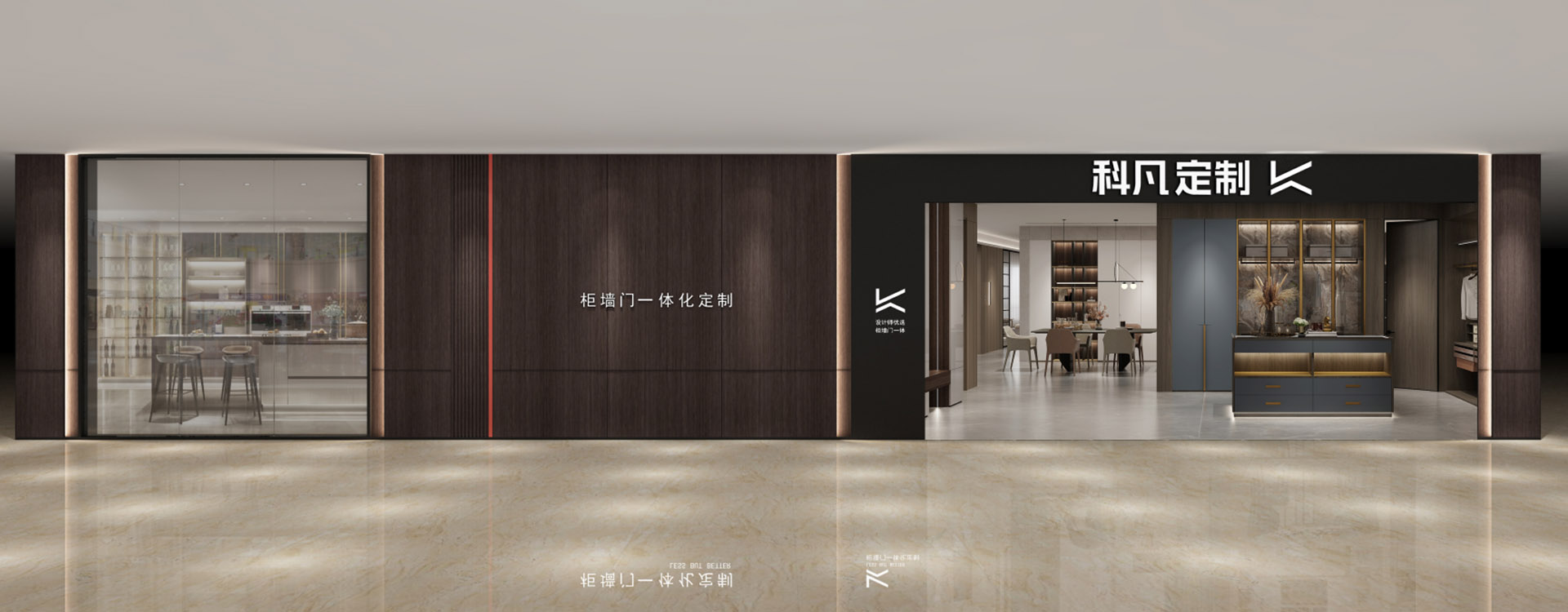 室内标准店