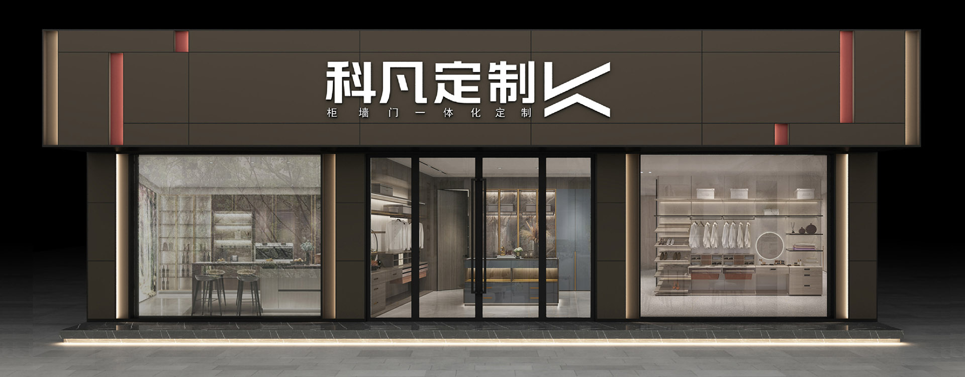 户外标准店